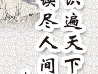 苏轼的名句