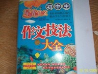 《你是我学生又怎样》佳句摘抄