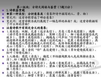 关于于莲的语句