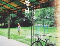 你们，都忘了自己小时候的心情了吗？