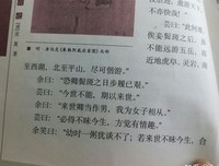 有关浮生的句子