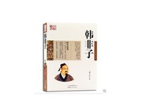 有关韩非经典句子