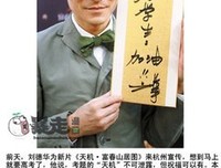 最经典的刘德华名言