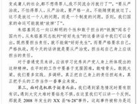 最经典的《家园》语录摘抄