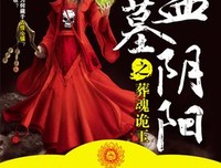 最全的《盗墓笔里再》小说书摘