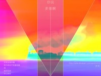 关于子尤的座右铭