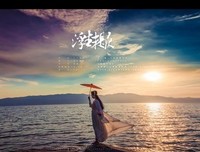 有关浮生歌未歇的句子