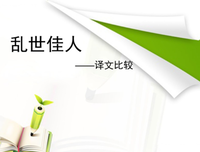 师民比十任门amp;佳人句子