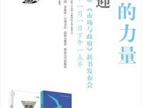 张维迎名言大全