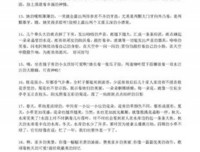 最新的《揆席》佳句摘抄大全