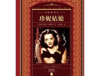 《珍妮姑娘》经典的句子