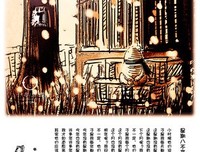关于子非的名言