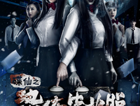 《恐怖广播》小说书摘