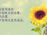 拾起格言警句