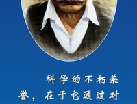 于求的名人名言