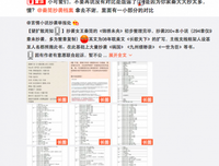 锦绣再着得可下的句子