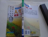 人生的诗