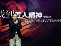 最新的罗振宇名言