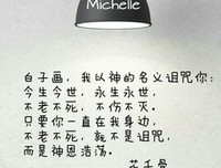 花千骨经典句子