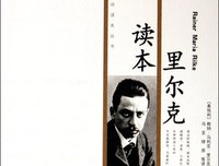 2018里尔克名言大全