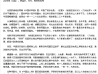 2018韩松落名言大全