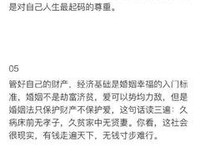 无论你跟谁谈恋爱，都请记住这些忠告