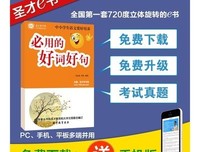 关于下一些爱好词好句