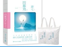 《四幕戏》小说书摘大全