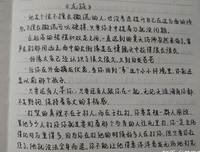 龙族经典语录