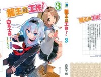 白鸟士郎座右铭