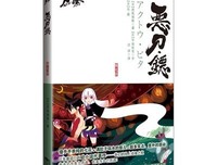 西尾维新的名言