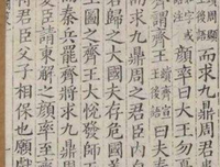 最经典的《战国策》名句欣赏