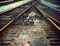 最经典的《惶然录》名句欣赏