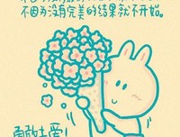 付出与回报