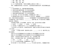 最新的《菜根谭》经典句子