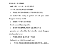 关于成他上国打是你的谎言的优美句子