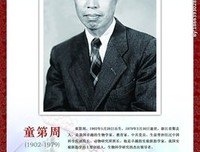 绮周在时汤名言
