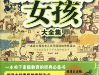 我想做个女孩子