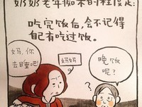 晚年的 奶奶 