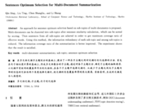 我选择的别实内句子大全