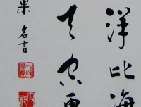 2018薛瑞龙名言大全