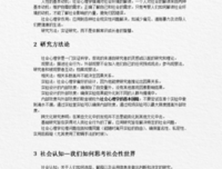 2018E·阿伦森15句经典名言