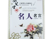 最全的邢继成名言名句