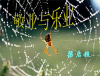 关于气变成去尾维新名言