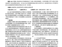乡村特色课程学习收获