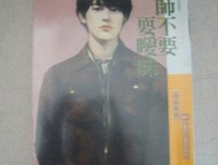 夏乔恩名言