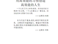 最经典的能想蒂芬·下这名言大全