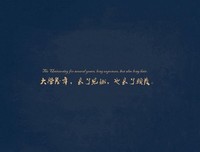 HANS经典语录