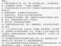 《秒速5厘米》经典名句