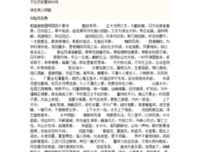 最经典的《世界微尘里》佳句摘抄大全